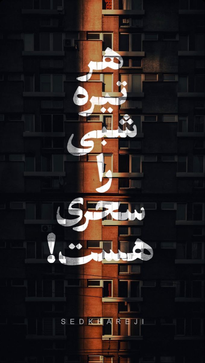 عمارت شهر روح در طول مسیر