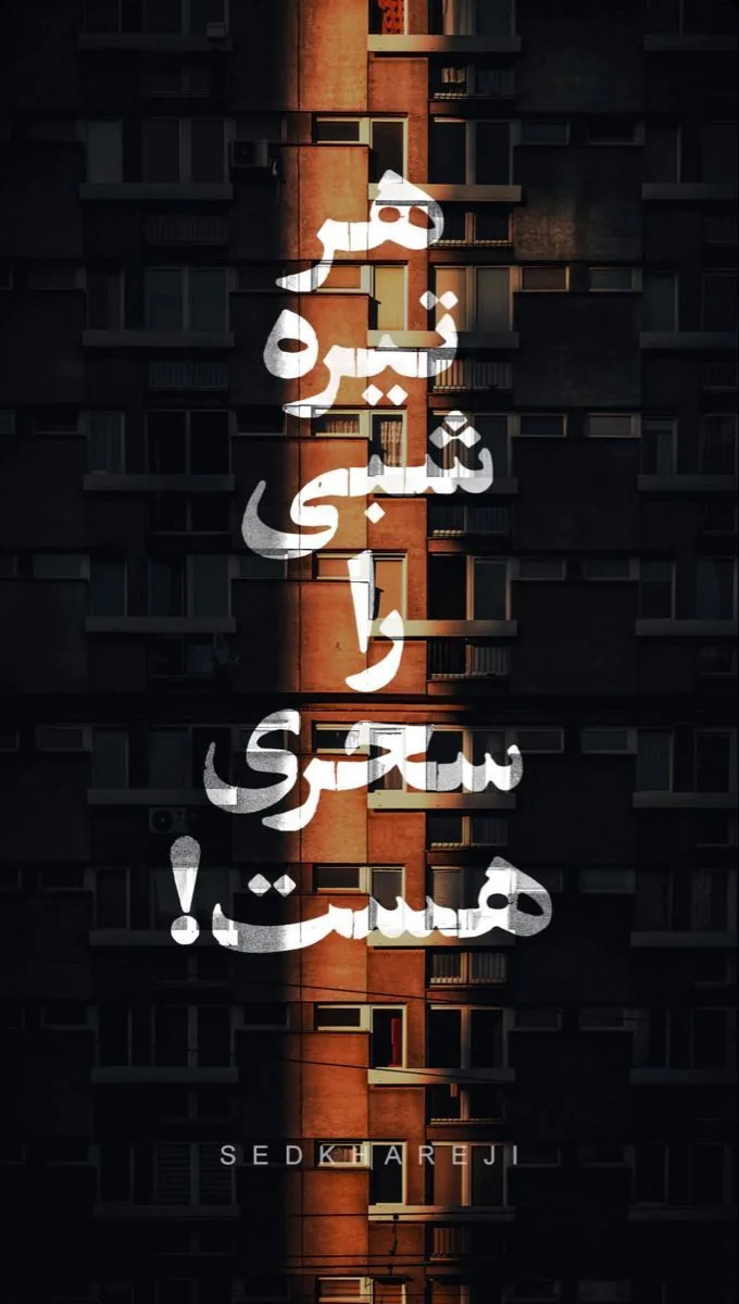 تابلوی عمارت شهر روح در طول مسیر
