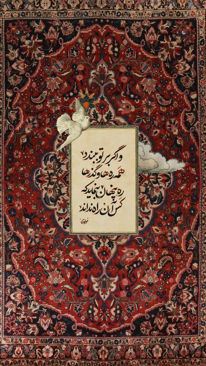 شاعرانه