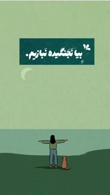 تابلوی تنهایی، تجربه‌ای برای شناخت خود